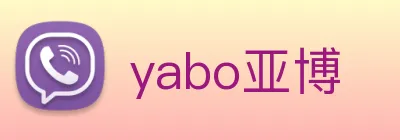 yabo亚博 Logo